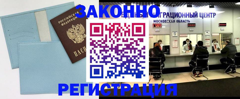 прописка для кредита в Коврове