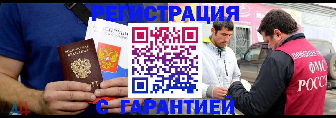 прописка в квартире в Коврове